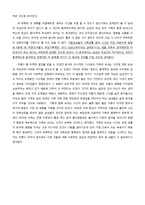 [사회통계] 근무시간 자율제와 가사일, 가족과 함께 보내는 시간과의 상관관계-11