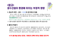 생수 소비에 대한 연구-12