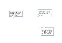 [역사학] 동아시아 현대사-무산계급 문화대혁명-2