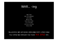 [심리학] 전쟁 후 심리적 증상과 전쟁에서 적용된 심리학적 기법 연구-2