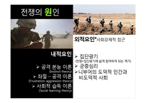 [심리학] 전쟁 후 심리적 증상과 전쟁에서 적용된 심리학적 기법 연구-5