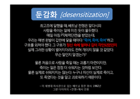 [심리학] 전쟁 후 심리적 증상과 전쟁에서 적용된 심리학적 기법 연구-17