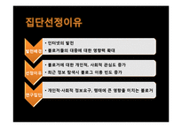[정보학] 파워블로거의 정보행태 분석-3