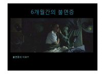 [심리학] 영화 `파이트클럽`속 메타포-5