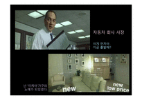 [심리학] 영화 `파이트클럽`속 메타포-6