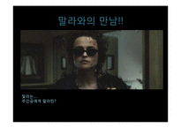 [심리학] 영화 `파이트클럽`속 메타포-9