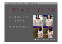[동양사상] 결혼생활에 나타나는 유교적 가치-5