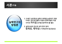 [조선사] 군역개혁론과 실학의 성격-4