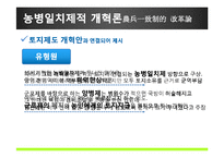 [조선사] 군역개혁론과 실학의 성격-7