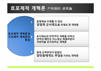 [조선사] 군역개혁론과 실학의 성격-10