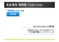 [조선사] 군역개혁론과 실학의 성격-12