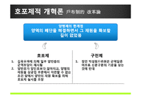 [조선사] 군역개혁론과 실학의 성격-13