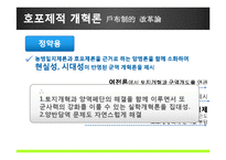 [조선사] 군역개혁론과 실학의 성격-14