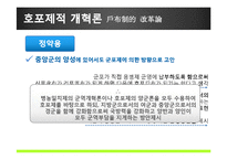 [조선사] 군역개혁론과 실학의 성격-15