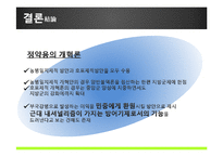 [조선사] 군역개혁론과 실학의 성격-17