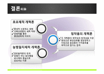 [조선사] 군역개혁론과 실학의 성격-18