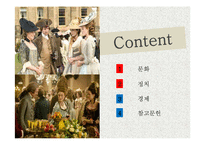[유럽연구] 유럽의 문화와 정치, 경제 연구-2