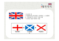 [유럽연구] 유럽의 문화와 정치, 경제 연구-5