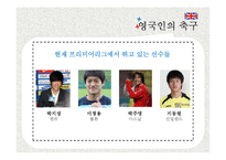 [유럽연구] 유럽의 문화와 정치, 경제 연구-11