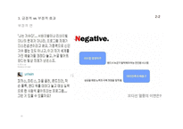 [대중문화] 오디션 프로그램 조사와 분석-15