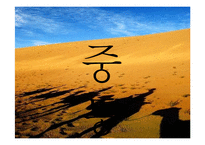 아랍의 경제적, 문화적 한류 현황 분석-1