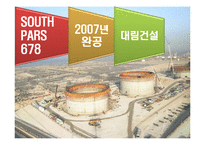 아랍의 경제적, 문화적 한류 현황 분석-17
