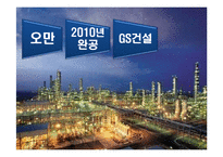 아랍의 경제적, 문화적 한류 현황 분석-19