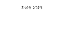 [아동복지] 아동 시설보호의 문제점과 개선방안-5