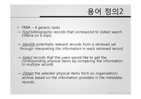 [정보학] 메타데이터 평가 논문 분석-7