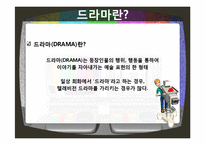 한국, 미국, 일본 드라마를 통한 문화비교-3