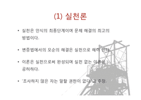 [사회학] 모택동 사상과 사회주의사회를 위한 토대-6