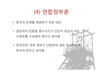 [사회학] 모택동 사상과 사회주의사회를 위한 토대-16