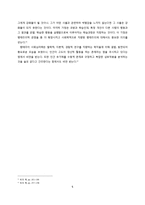 [사회심리학] 행태주의 이론의 핵심 및 사례 정리-5