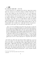 [사회심리학] 행태주의 이론의 핵심 및 사례 정리-6