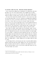 [사회심리학] 행태주의 이론의 핵심 및 사례 정리-11