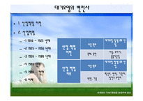 [국제관계] 세계 환경오염 실태와 환경협약 조사-5
