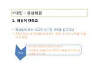 대만, 일본, 한국의 꽃보다 남자 드라마 비교-15