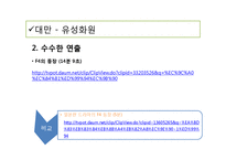 대만, 일본, 한국의 꽃보다 남자 드라마 비교-16