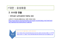 대만, 일본, 한국의 꽃보다 남자 드라마 비교-17