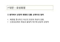 대만, 일본, 한국의 꽃보다 남자 드라마 비교-18