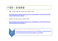 대만, 일본, 한국의 꽃보다 남자 드라마 비교-19