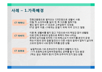 [정책학] 조손 가정을 위한 가족 복지 정책-8