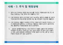 [정책학] 조손 가정을 위한 가족 복지 정책-9