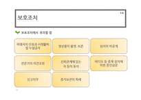 [사회복지] 성폭력 범죄의 처벌, 가정폭력방지 관련 법률 연구-14