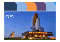 한국 최초 우주인 탄생의 의의-3