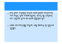 한국 최초 우주인 탄생의 의의-9