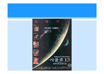 한국 최초 우주인 탄생의 의의-10