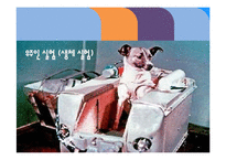 한국 최초 우주인 탄생의 의의-13