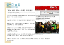 [사회학] 대안교육의 문제점과 나아가야 할 방향-2