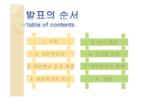 [사회학] 대안교육의 문제점과 나아가야 할 방향-3